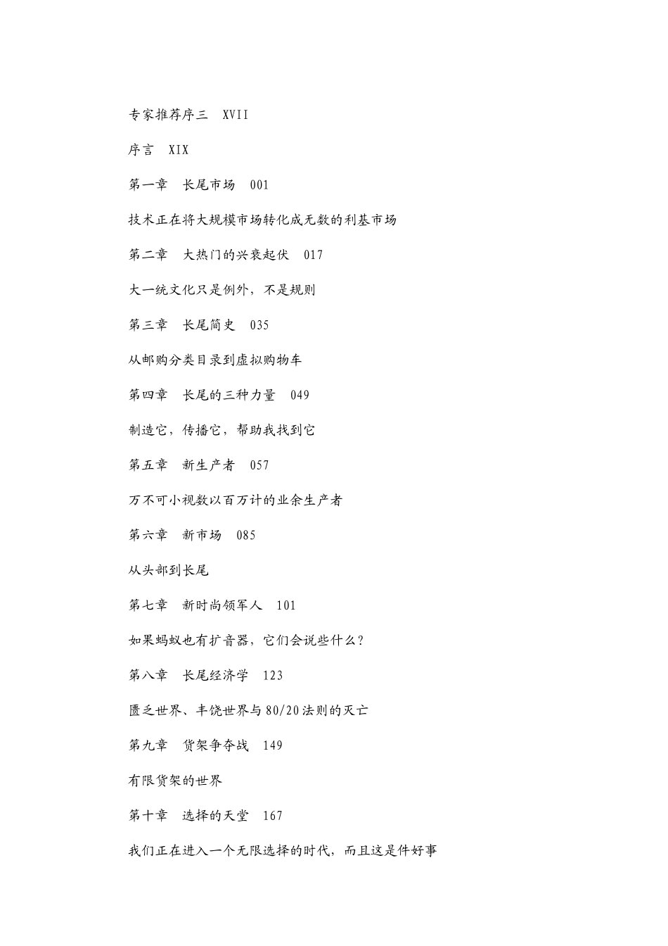 超级畅销书全面升级完整版_第2页