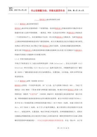 人力资源-2022KPI指标分析总汇