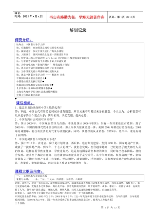 [易经风水]培训记录