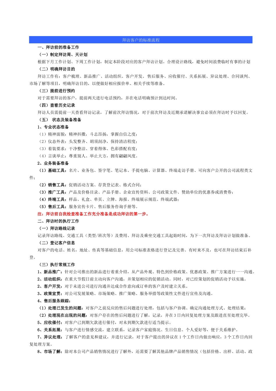 葡萄酒销售技巧培训_第2页