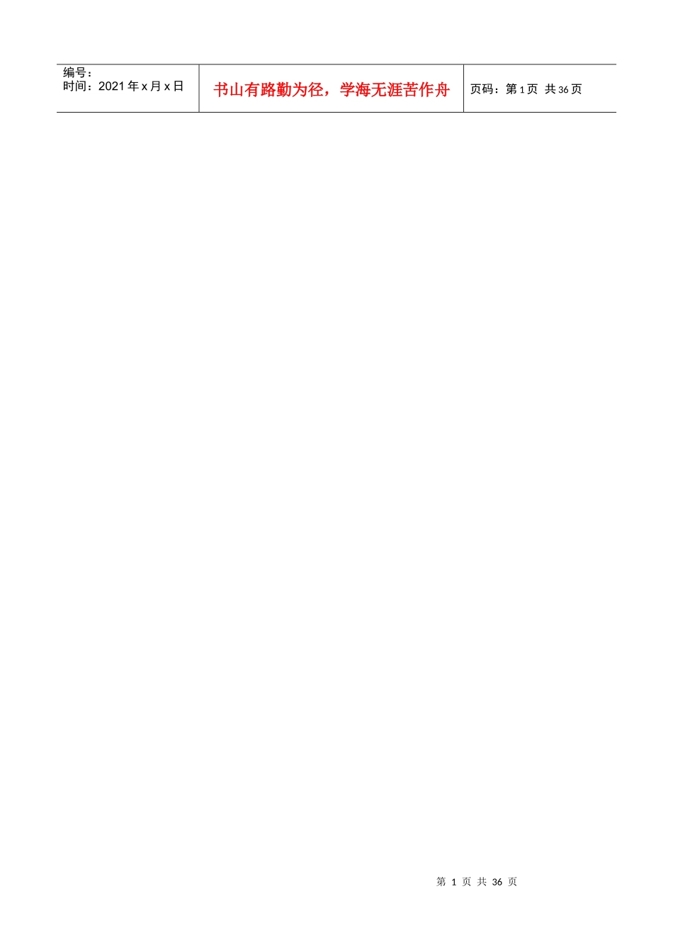 中医执业助理医师资格考试试题及答案_第1页