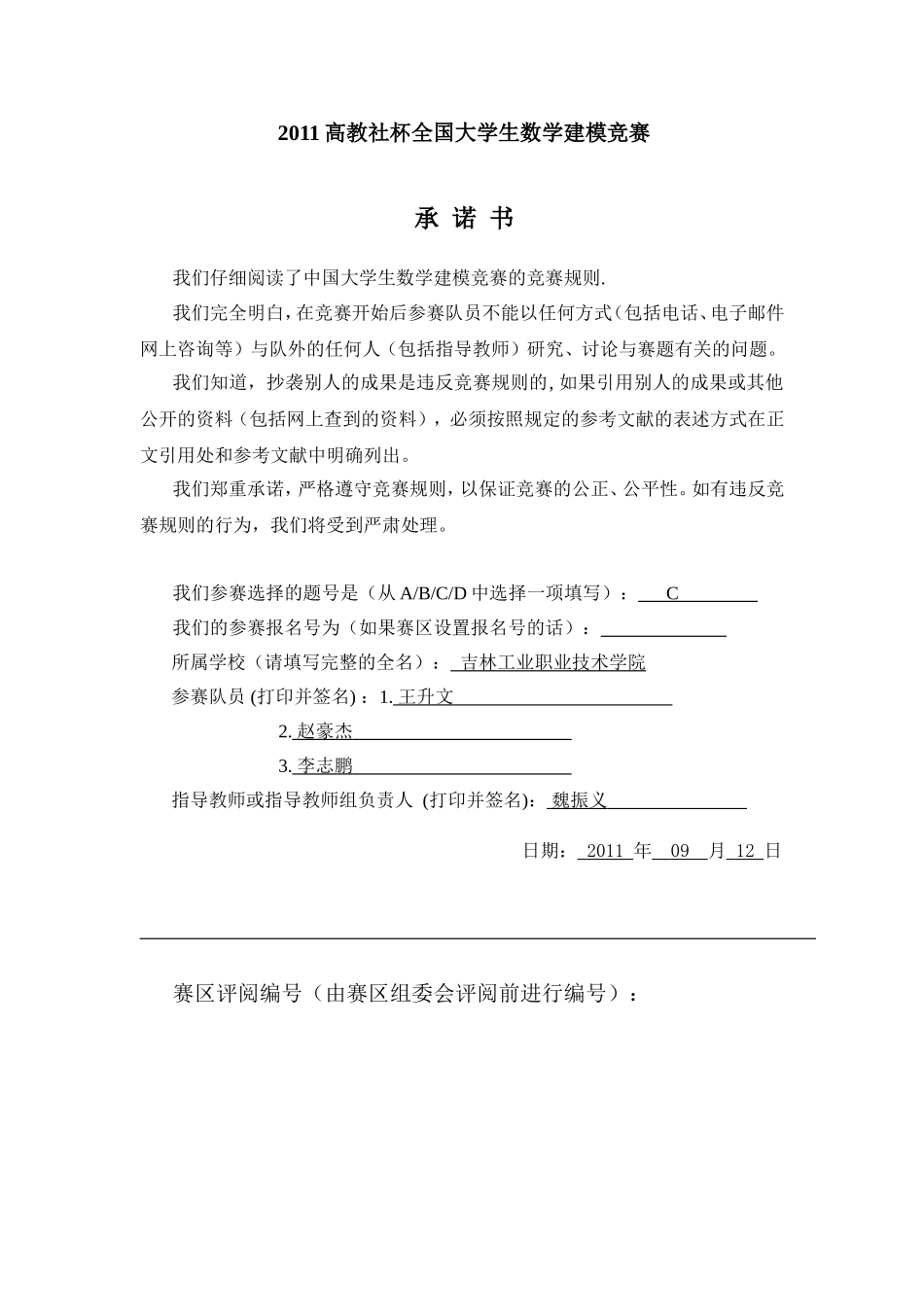浅谈企业退休职工养老金制度的改革_第2页