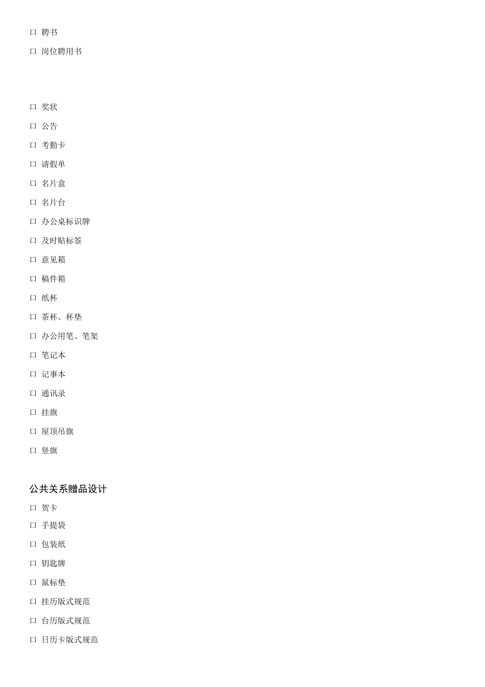 餐饮VI设计服务系统介绍_第3页