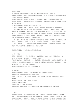 欧洲贸易经验