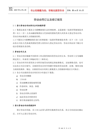 人力资源-2022HRG308