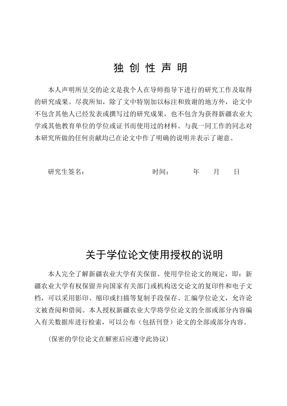 辽宁电视台突发事件报道问题研究_第2页
