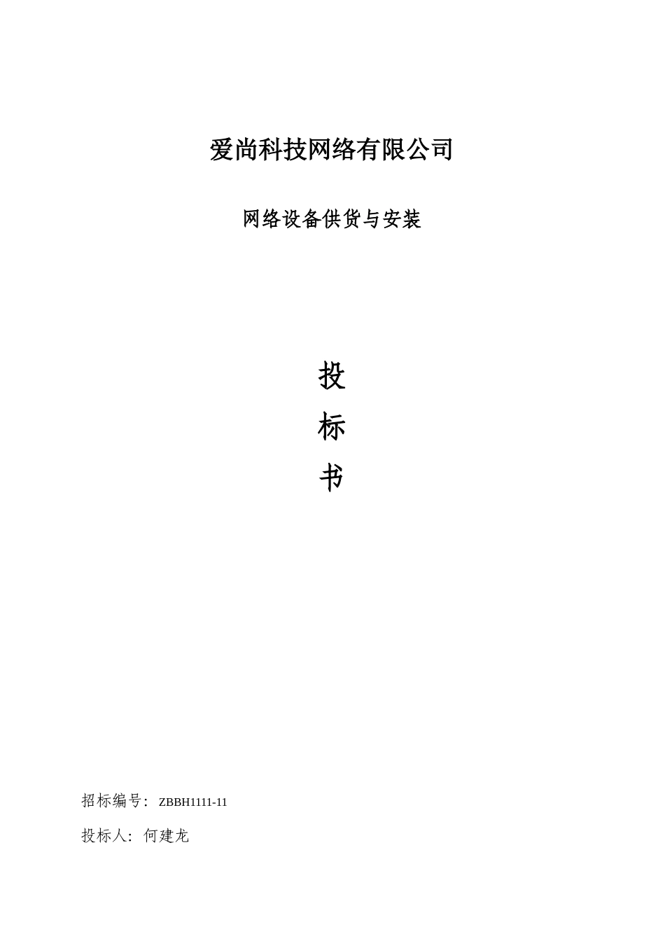 服务器管理与维护项目考试_第1页