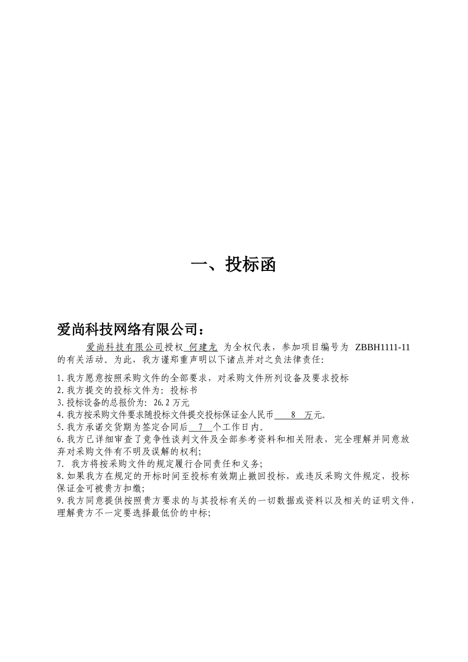 服务器管理与维护项目考试_第3页