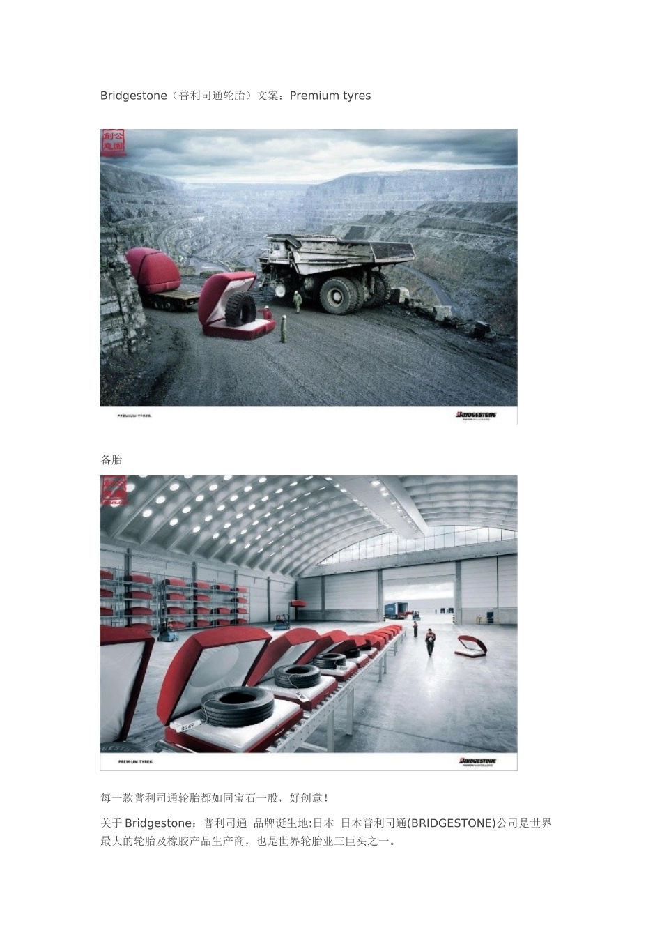 戛纳广告节获奖作品赏析_第2页