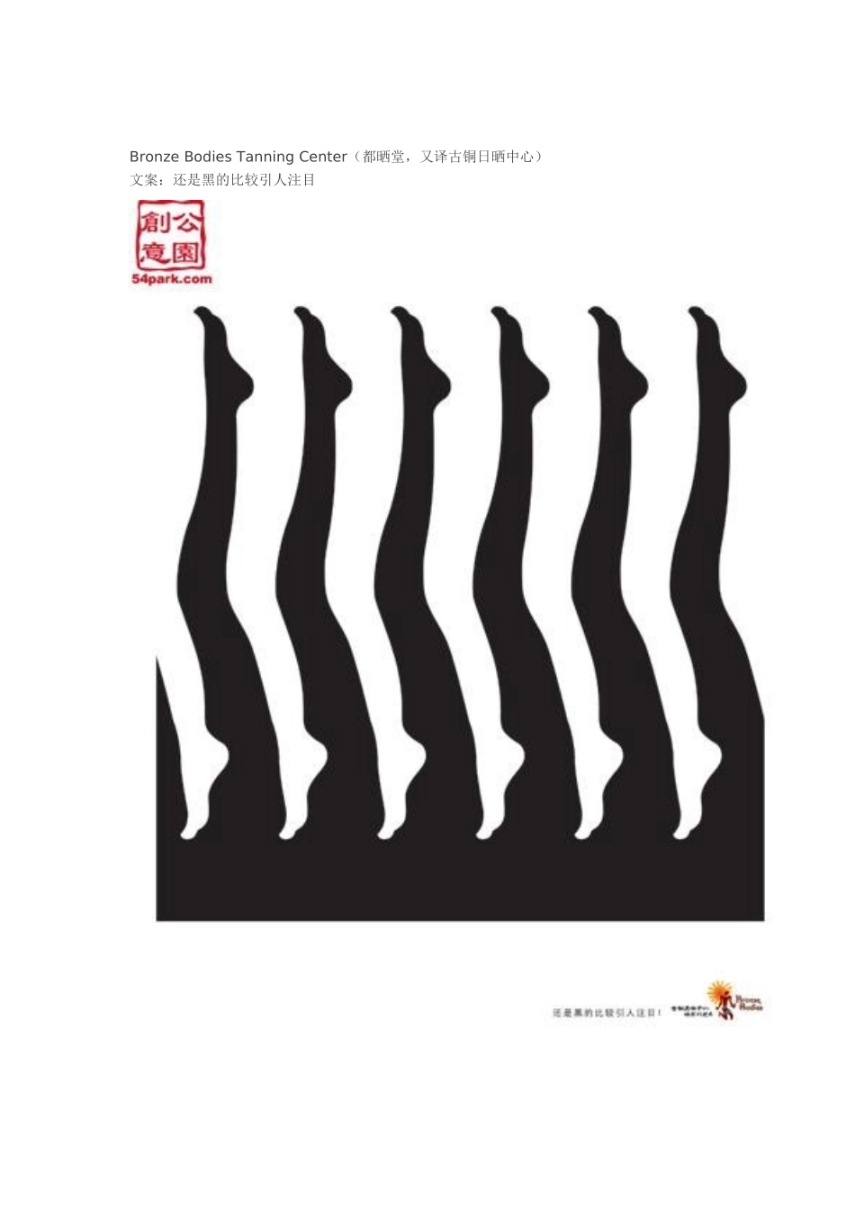 戛纳广告节获奖作品赏析_第3页