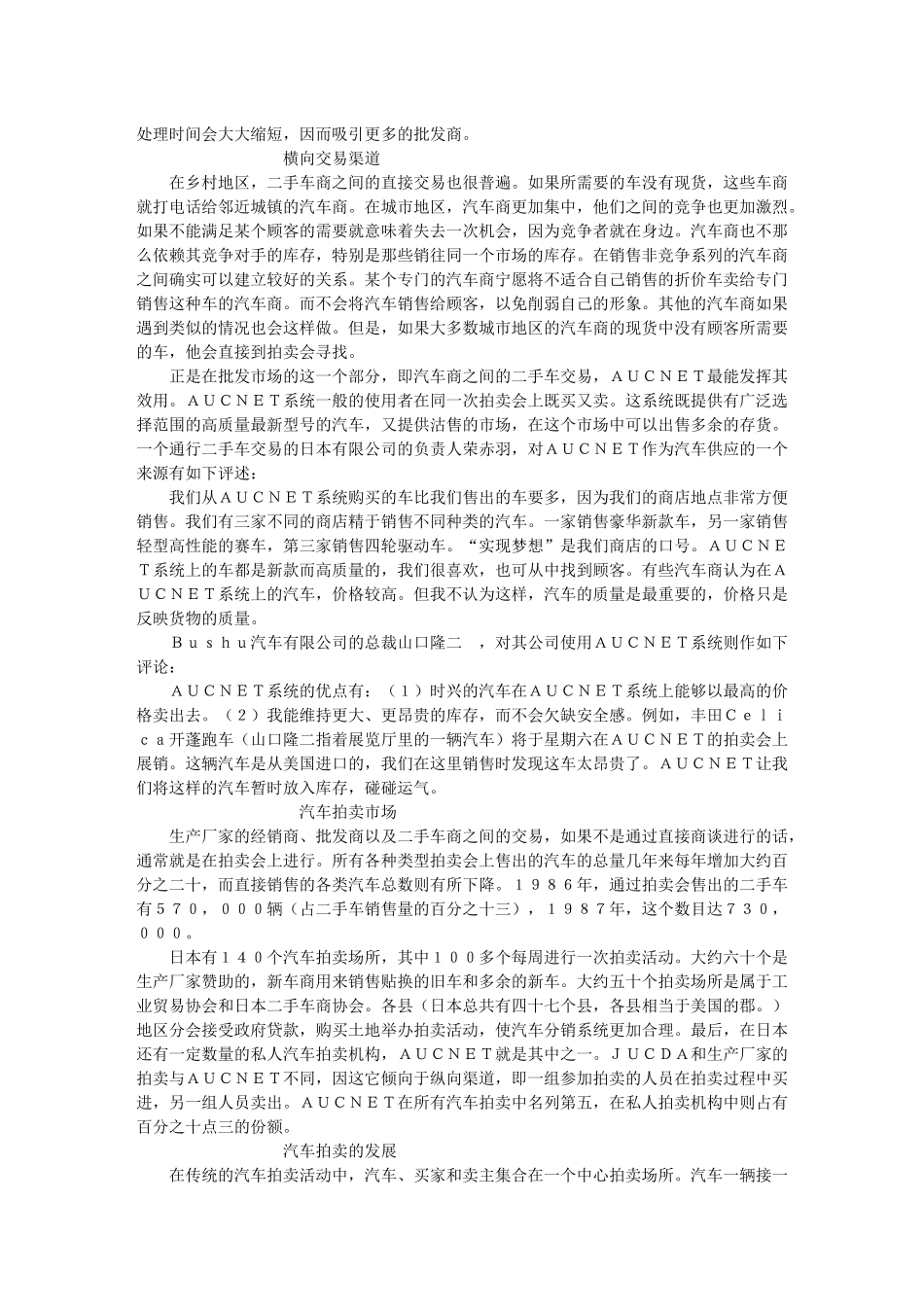 电视拍卖网络系统_第3页