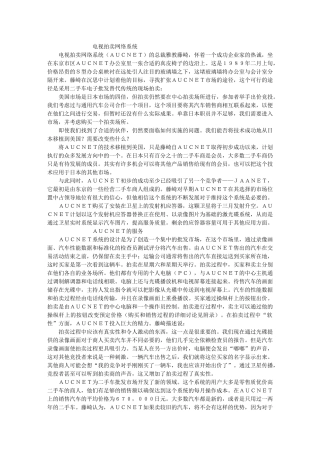 电视拍卖网络系统