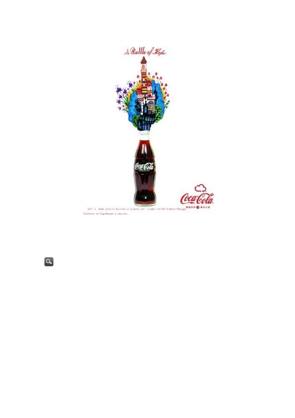 第四届全国大学生广告艺术大赛获奖作品欣赏_第1页