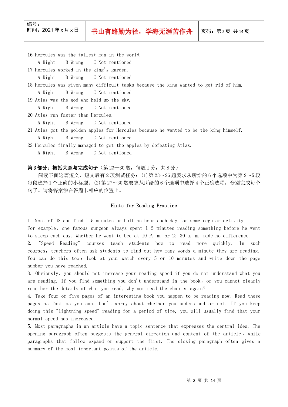 人力资源-2022XXXX年全国专业技术人员职称英语等级考试样题及答案_第3页