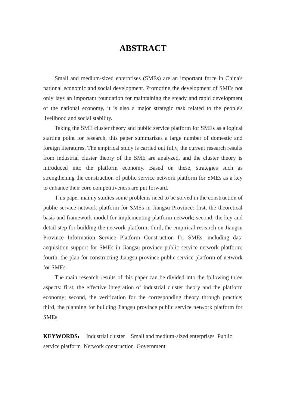 江苏省中小企业公共服务平台网络建设研究全文(格式已修_第3页