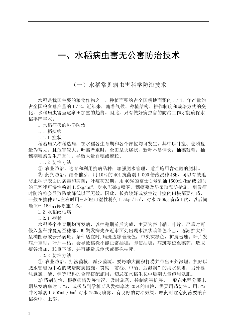人力资源-2022XXXX培训技术汇编_第3页