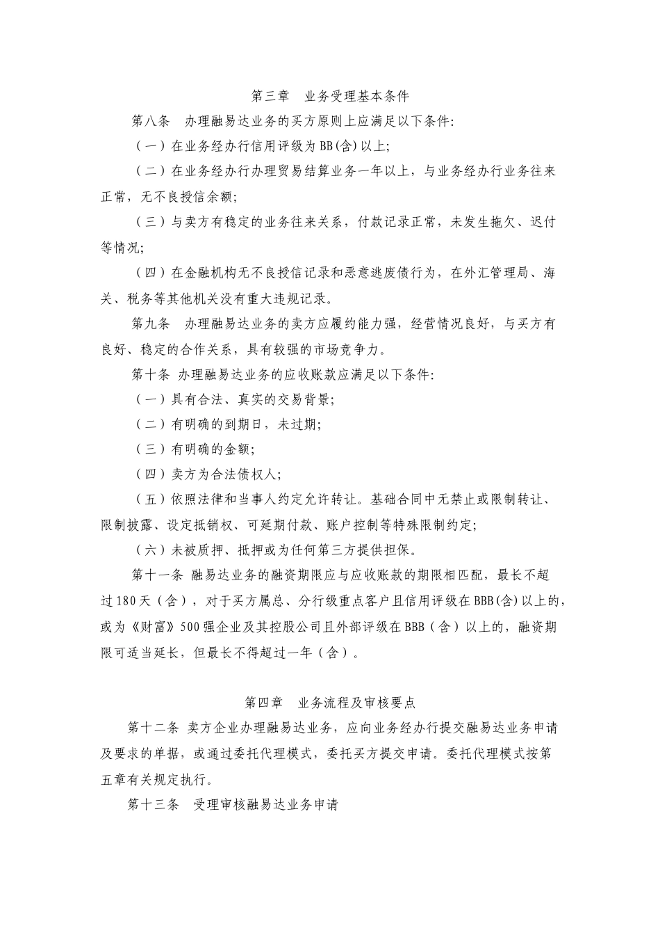 揭泄煞萦邢薰救谝状镆滴窆芾戆旆target=_第2页