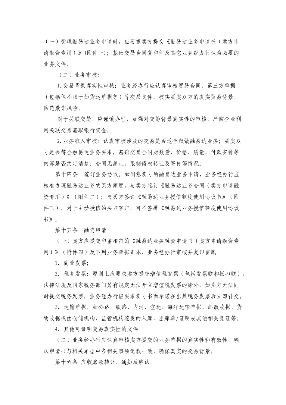 揭泄煞萦邢薰救谝状镆滴窆芾戆旆target=_第3页