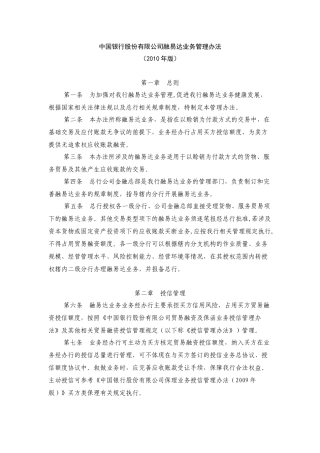 揭泄煞萦邢薰救谝状镆滴窆芾戆旆target=