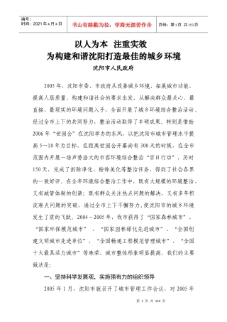 全省建设工作会议