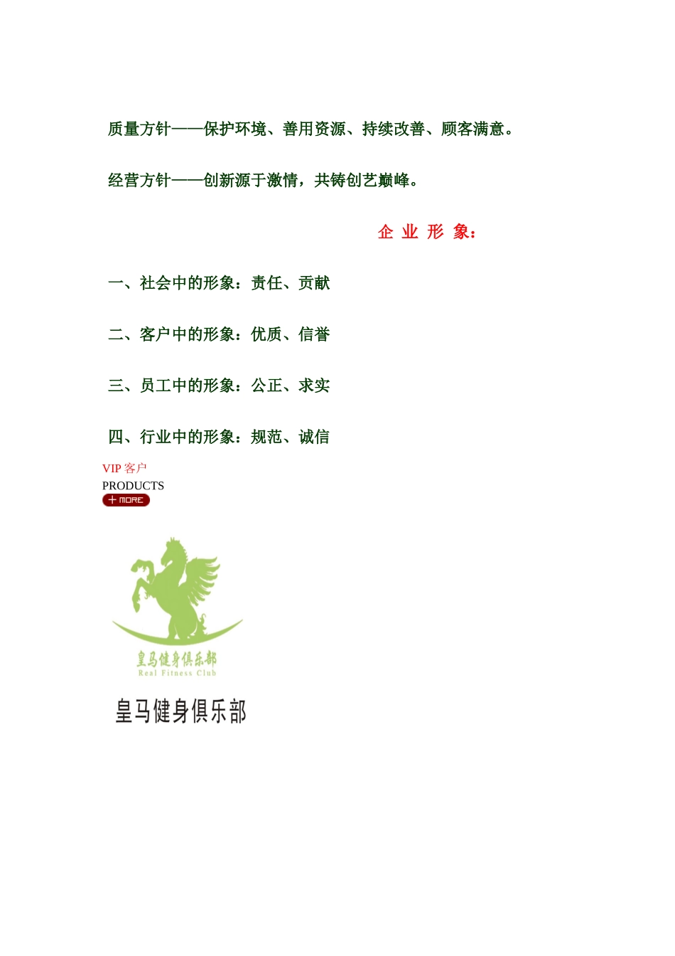 济南某广告公司介绍_第2页