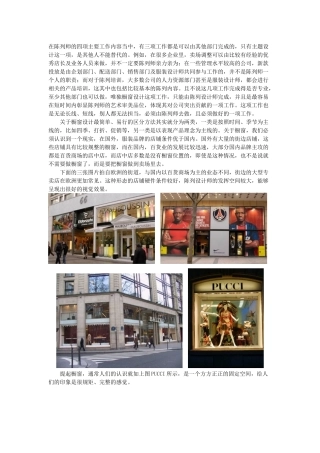 服装店橱窗陈列设计详解