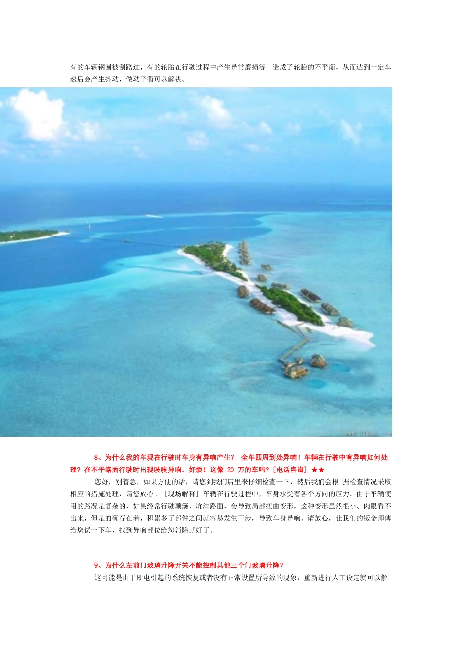 马自达4S前台接待话术(技术类)_第3页