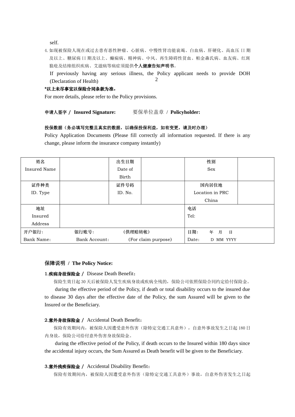 第一部分综合医疗服务_第3页