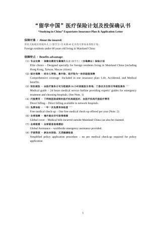 第一部分综合医疗服务