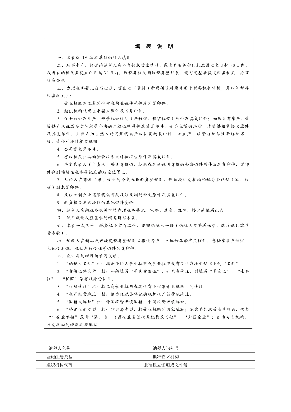 进出口贸易业务模拟实训与操作指南(童宏祥)--2_第2页