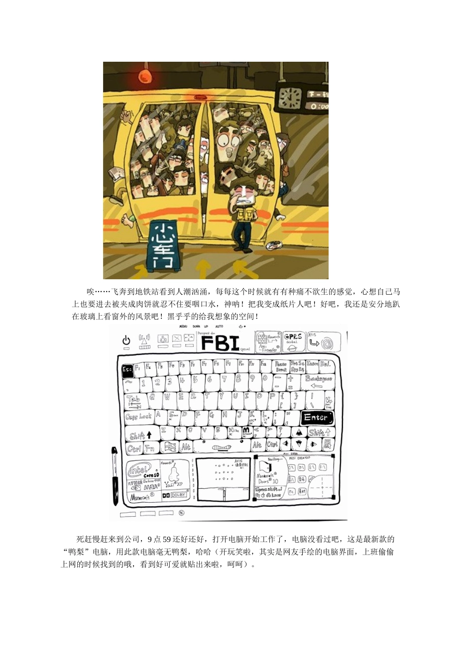 白加黑WOM营销策略_第2页