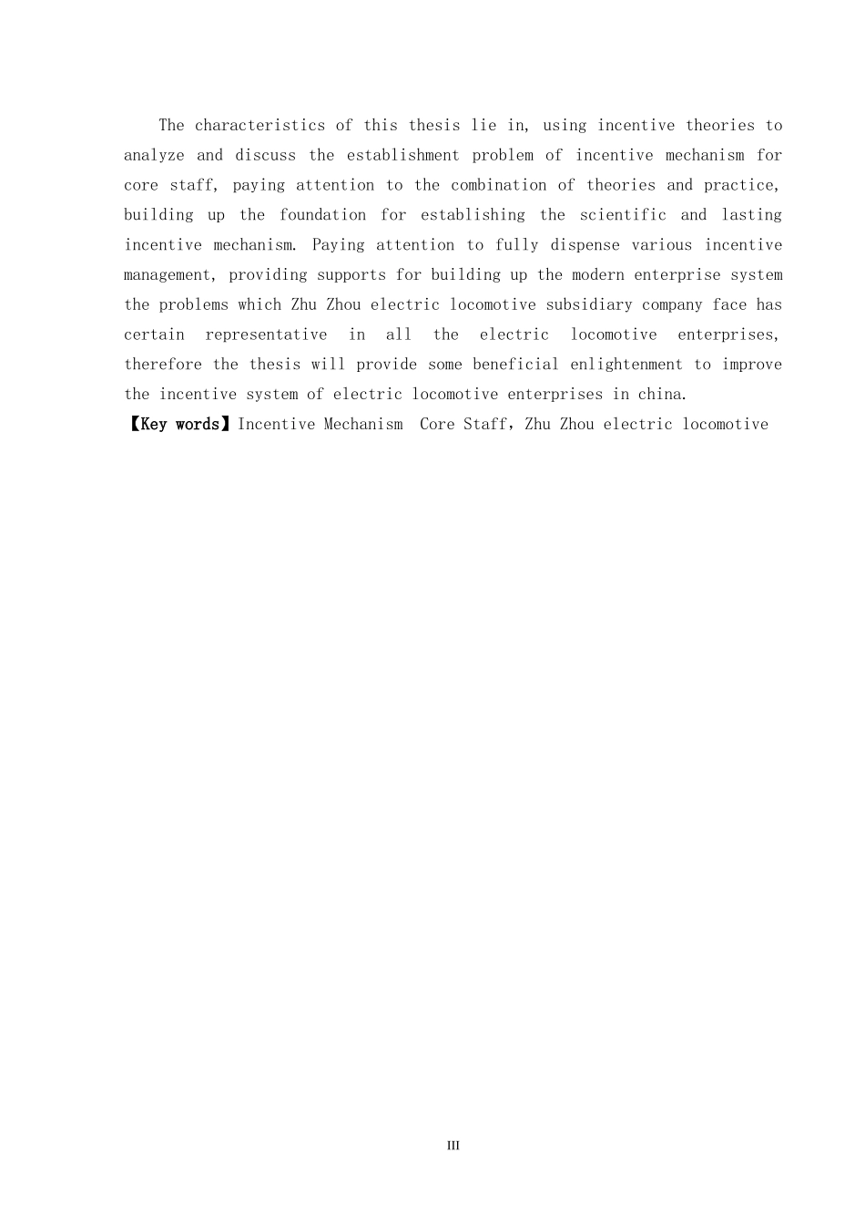 人力资源核心员工激励机制研究_第3页