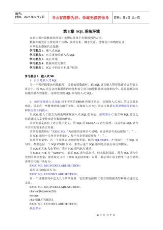 人力资源-2022SQL系统环境