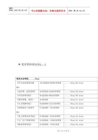 人力资源-20222004版与2009版医保目录深度对比