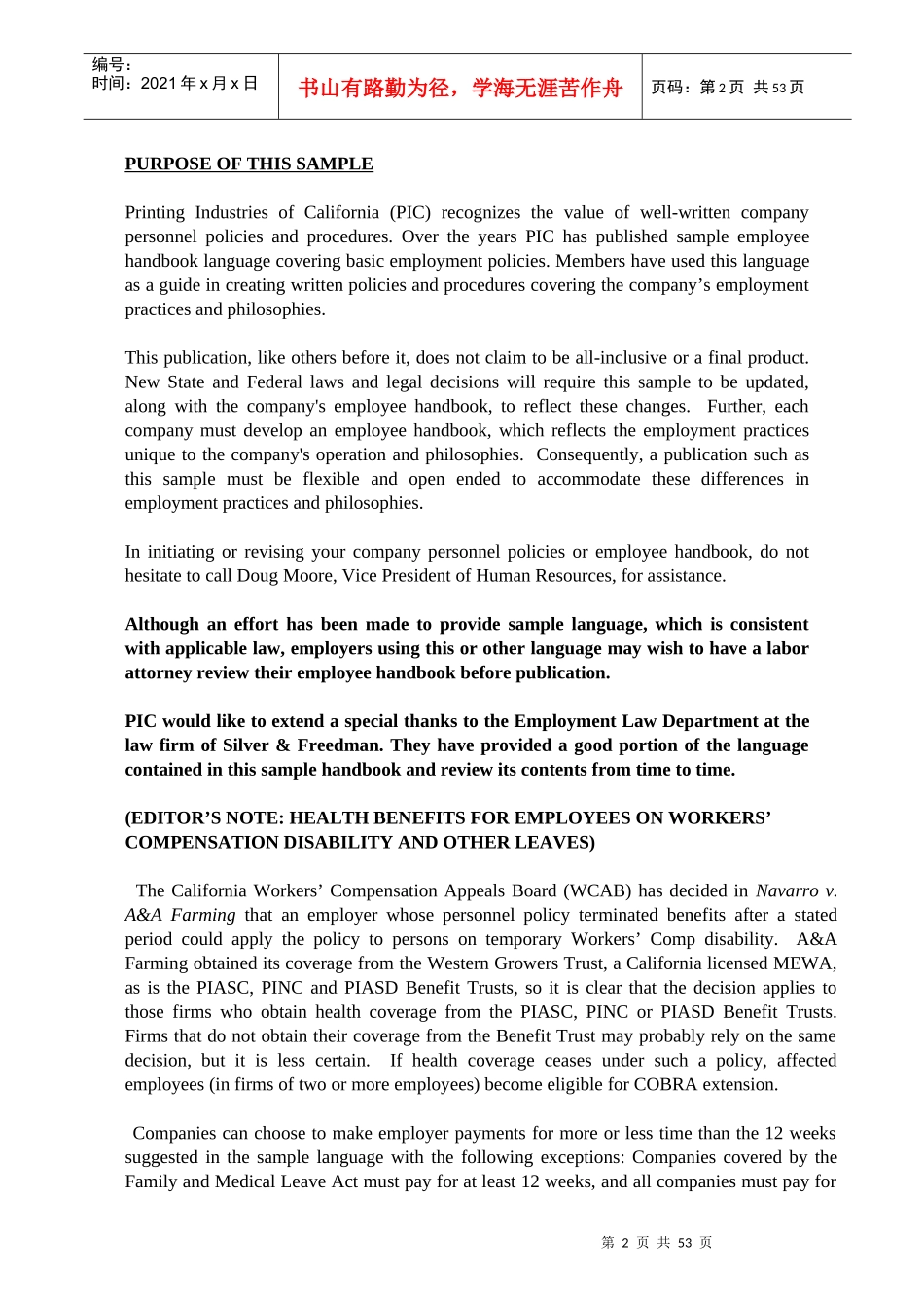 员工手册(英文版)_第2页