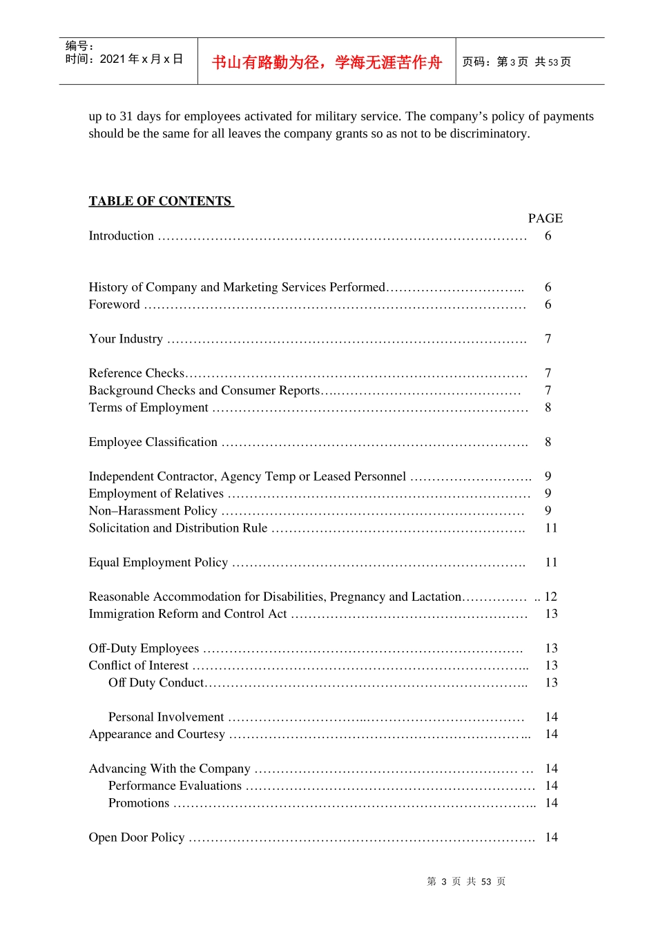 员工手册(英文版)_第3页