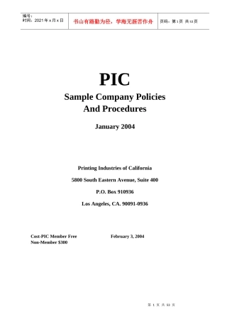 员工手册(英文版)