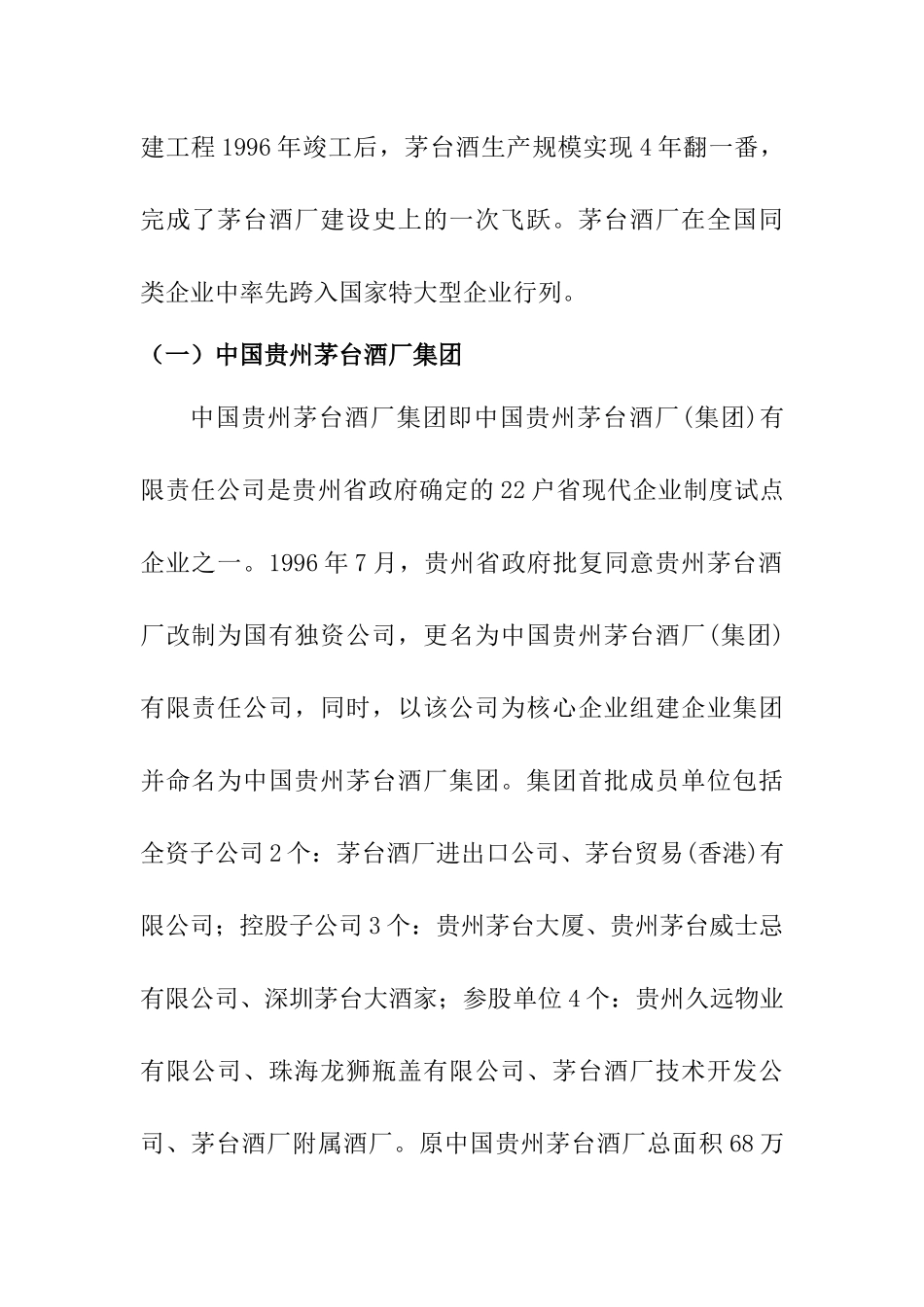 电信市场营销课程教学案例_第2页