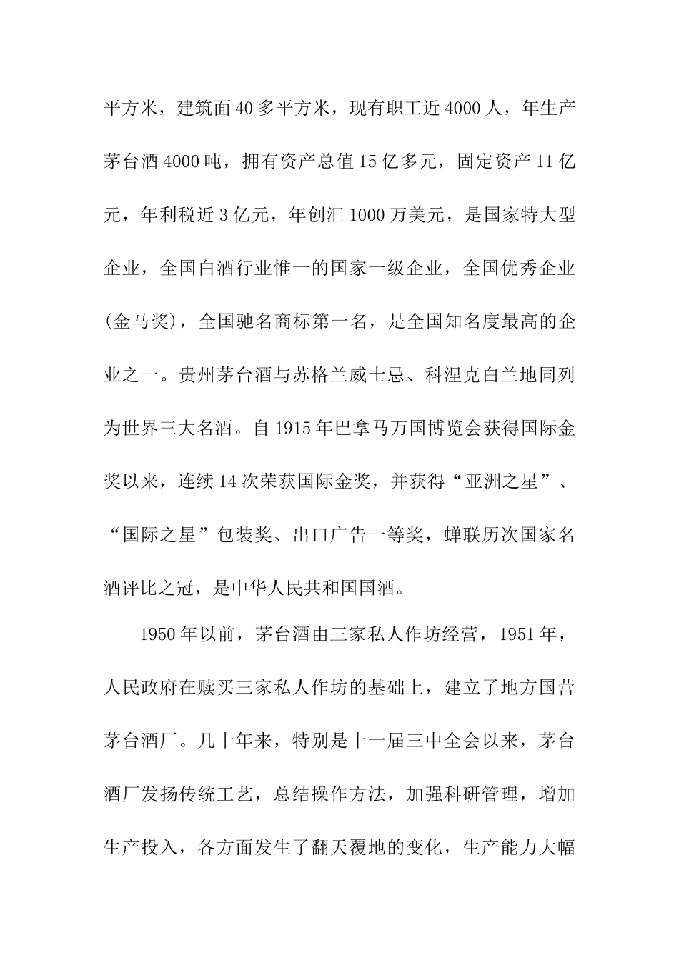 电信市场营销课程教学案例_第3页