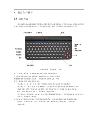 朗易-可视点菜-服务员操作手册