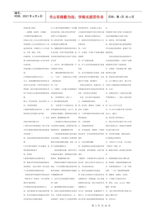 人力资源-20227948环境法