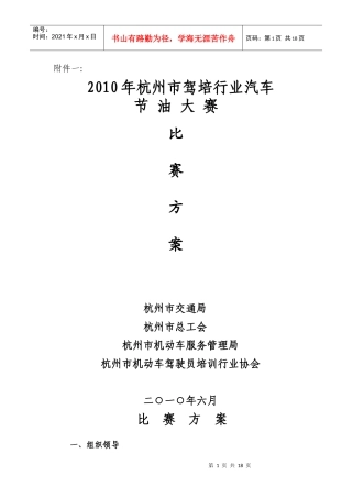 人力资源-20221月份局务会议纪要