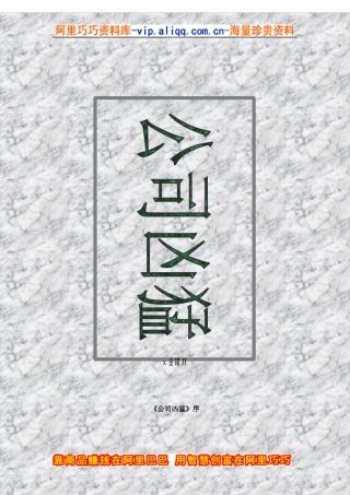 金错刀作品公司凶猛