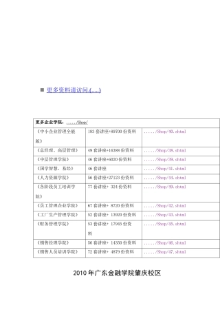 赴某镇罗坪三下乡服务队策划方案