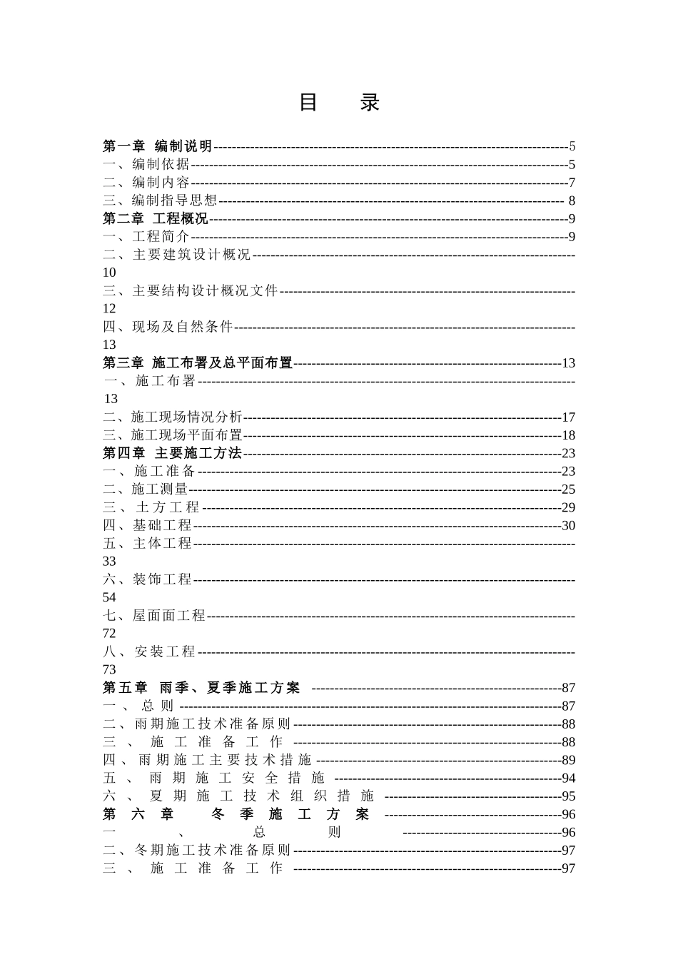 河北图书馆建设工程方案_第2页
