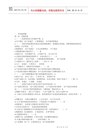 工商本科实验考核经典试题