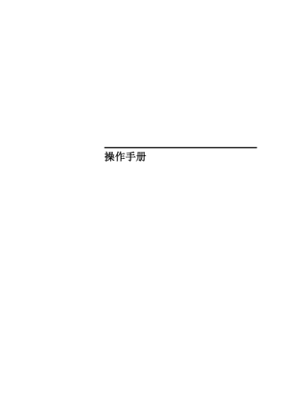 某软件维修业务操作实务