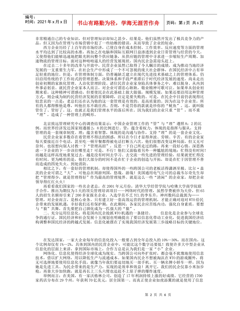 张旭婧工作与研究_第2页