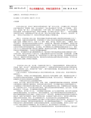 张旭婧工作与研究