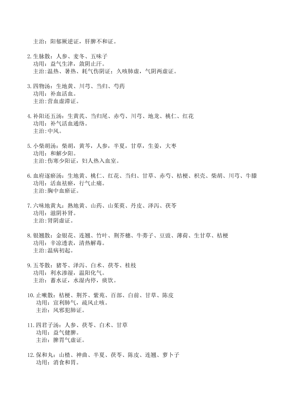 临床类别医师考核试题_第3页